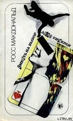 Дело Уичерли скачать