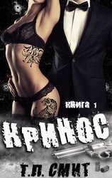 Кринос скачать