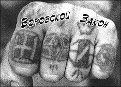 За что? скачать