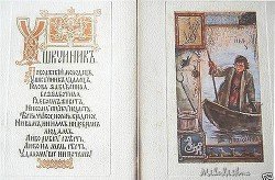 Жемчужина скачать