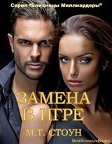 Замена в игре скачать