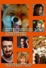 Кто убил дворецкого? скачать