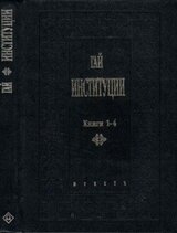 Институции