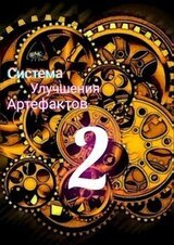 Секрет жизни скачать