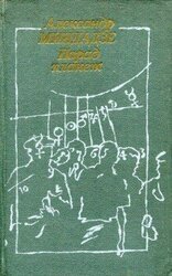 Парад планет скачать