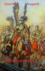 Польская карта скачать