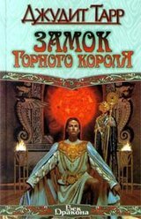 Замок горного короля скачать