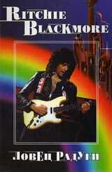 Ritchie blackmore. ловец радуги