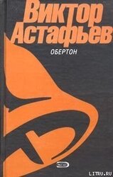 Перевал скачать