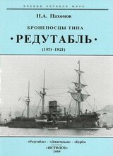 Броненосцы типа “Редутабль