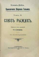 Скандальная история в княжестве О…