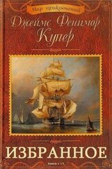 Сборник ИЗБРАННОЕ. Компиляция. Книги 1-15