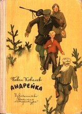 Андрейка скачать