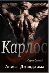 Карлос скачать
