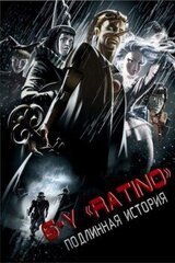 6-Y «RATINO»: подлинная история Буратино. скачать