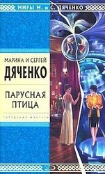 Волчья сыть скачать
