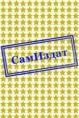 Светоносный. скачать