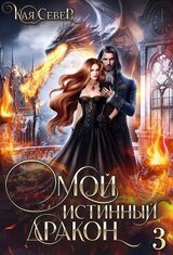 Сила его ярости скачать