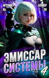 Модификатор Реальности II скачать