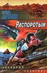 Распоротый скачать