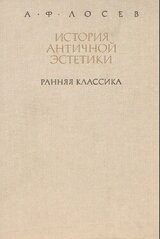 Ранняя классика скачать