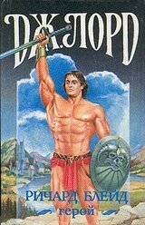 Сокровище Тарна скачать