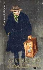 Личный досмотр скачать