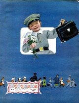 Приключения Макара Пёрышкина в подводном царстве скачать