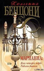 Язон четырех морей скачать