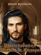 Дело о девяти колотых ранах скачать