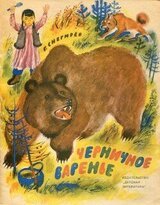 Черничное варенье скачать