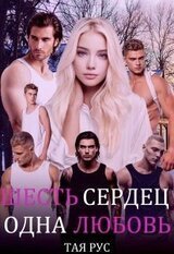 Одна Любовь скачать