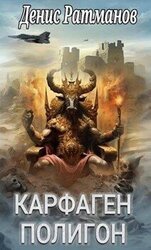 Полигон скачать