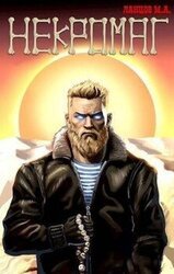 Рождение скачать