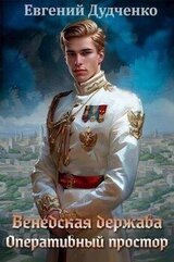 Оперативный простор скачать