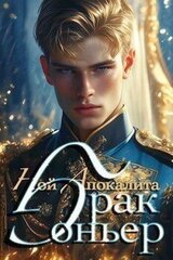 Браконьер скачать