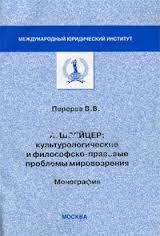 Я родился в период духовного упадка человечества