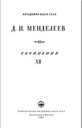 Т.12. Работы в области металлургии