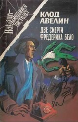 Кошачий глаз скачать