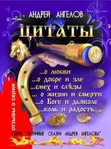 Ранние цитаты скачать