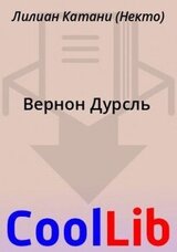 Вернон Дурсль