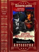 Антология советского детектива-21. Компиляция. Книги 1-15