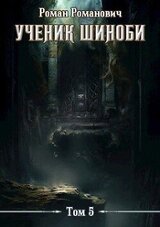 Шестой ярус скачать