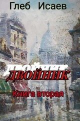 Двойник 2 скачать