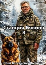 Зима скачать