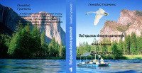 Жизнь-река скачать
