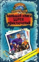 Звезда пентбола скачать