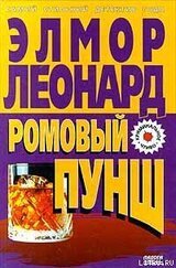 Ромовый пунш