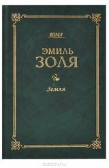 Земля скачать