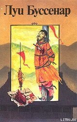 Десять тысяч лет среди льдов скачать